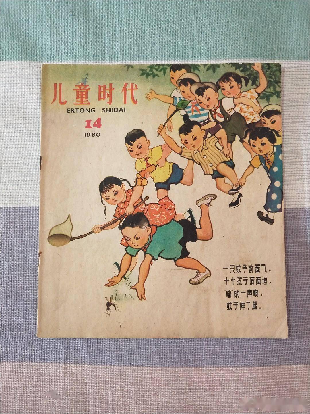 妙趣横生的儿童时代