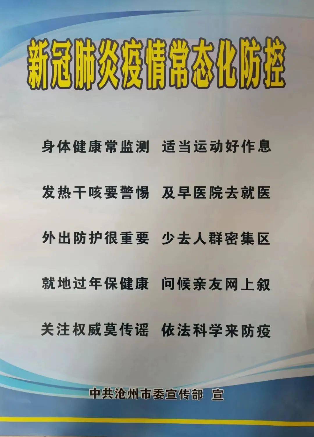 紧抓防控常态化,来年依旧迎花开_疫情