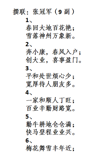 升旗曲第三部曲谱_升旗仪式(3)