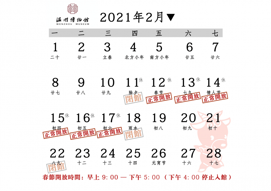 温州简谱_温州二中校歌简谱(2)