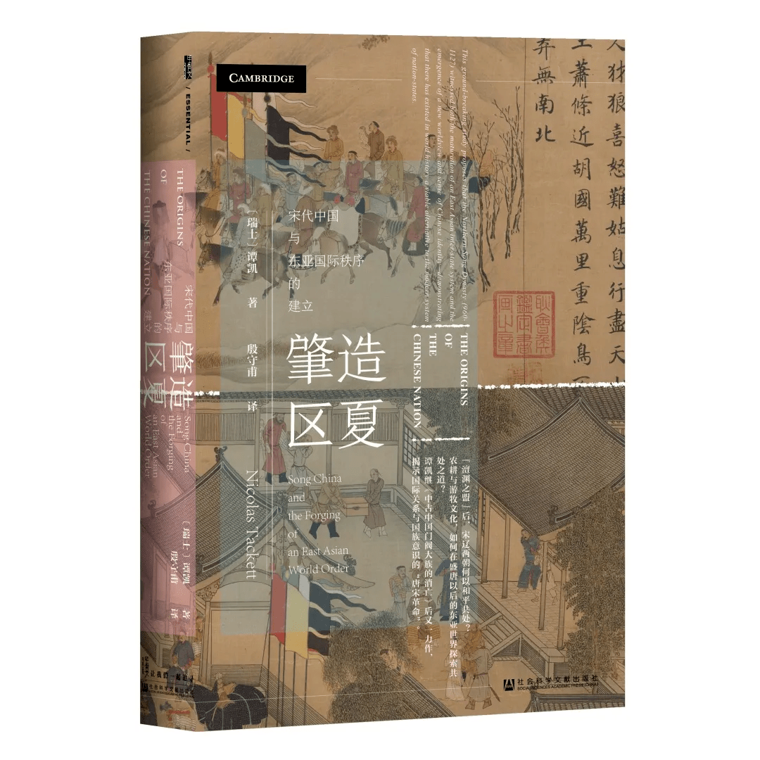 谭凯 | 宋人的“国族意识”是如何形成的？_安德森