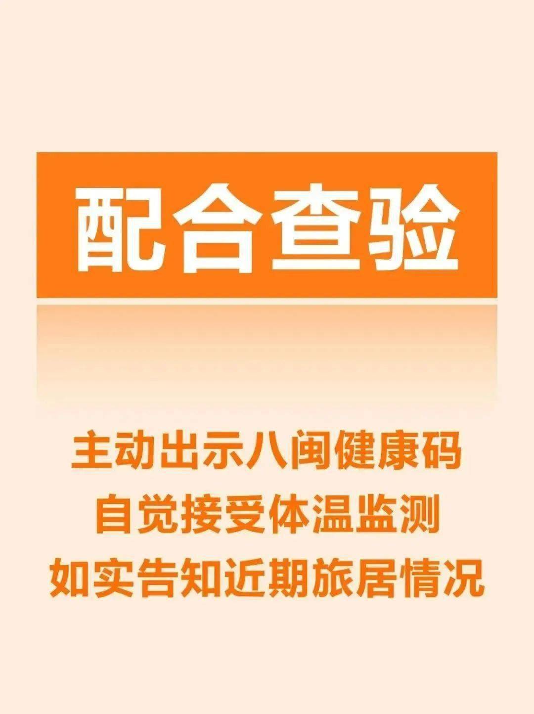 注:未成年人和65岁以上老人可由家属在闽政通代为申领"八闽健康码"