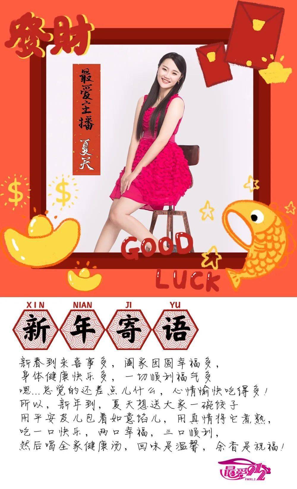 2021爱你如一新年快乐呀这里有最爱912台前幕后所有人的新年寄语哟