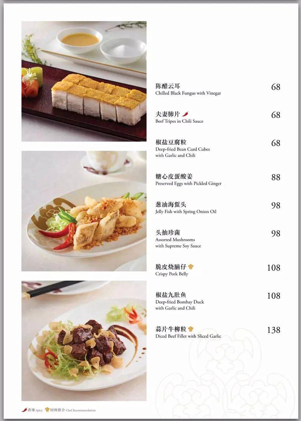 香港富豪饭堂— 福临门出品赏析