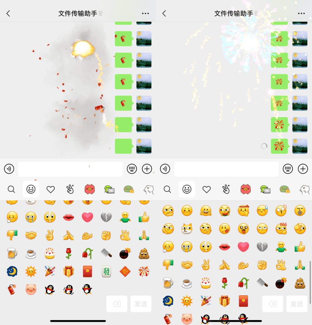 发送这些关键词可触发表情雨.