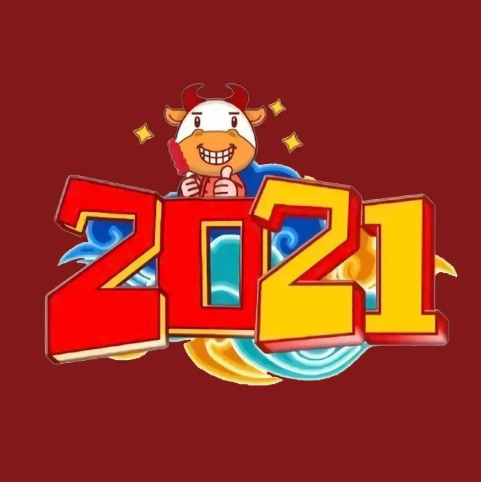 喜气图片大全2021图片