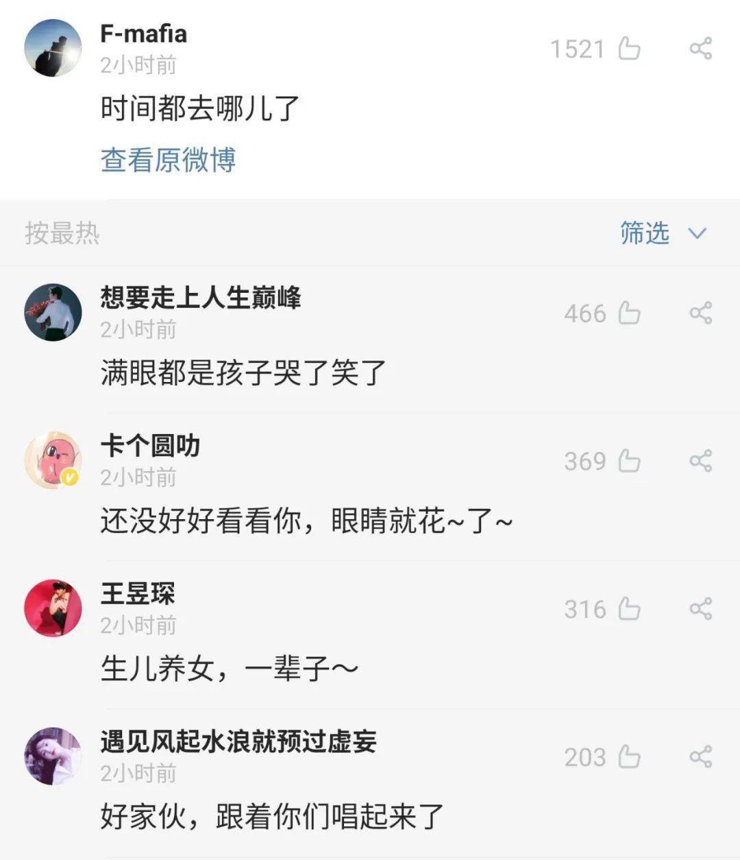 小时|“一天已不足24小时”冲上热搜第一！网友最关心的还是……