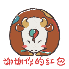 这么可爱的牛表情包,还不快快发起来_微信