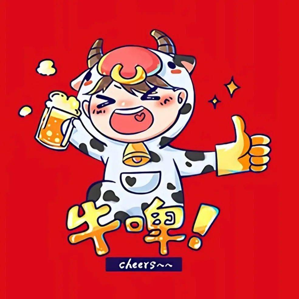 牛年换头像 | 牛年新气象