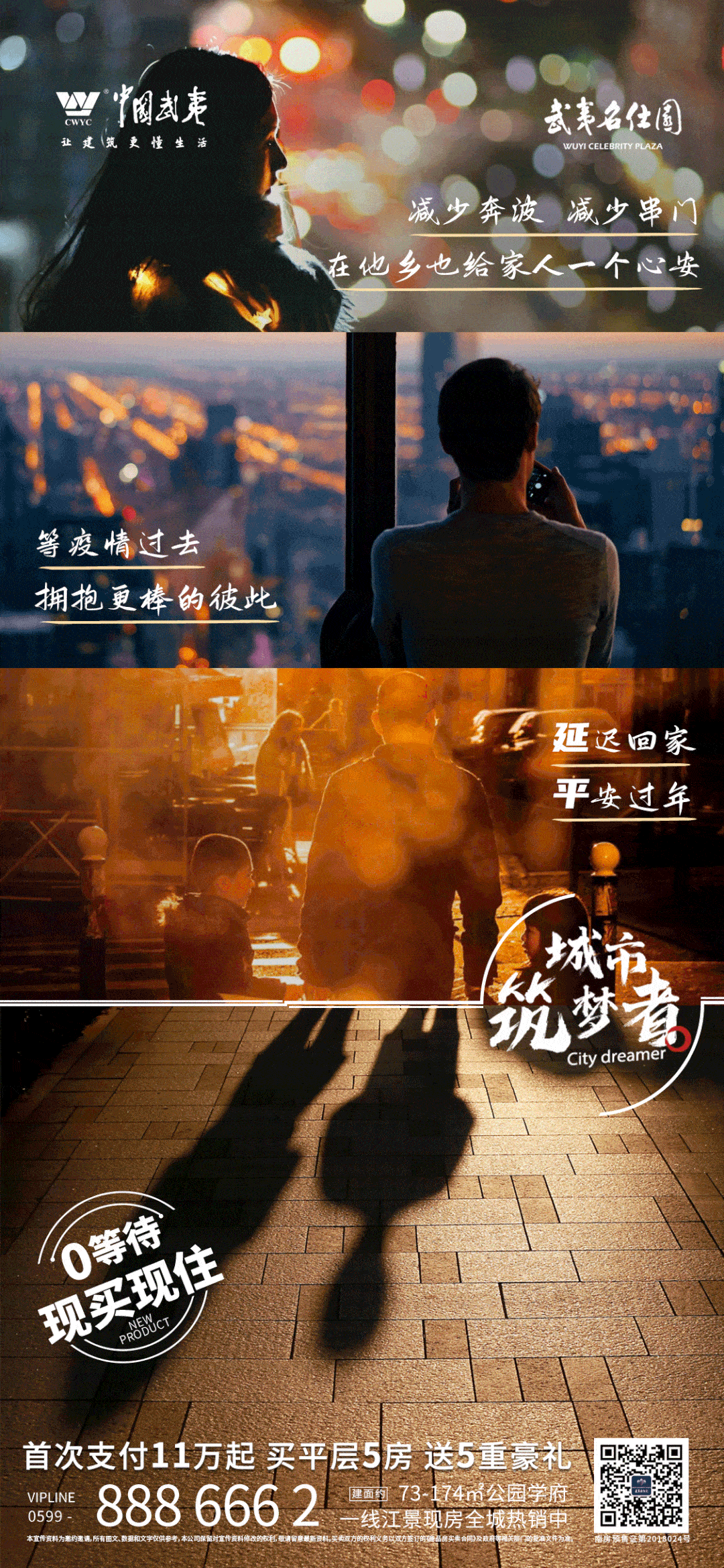 武夷·名仕园南平延平文案:郑梅云供图:房地产项目公司责编:缪偲中国