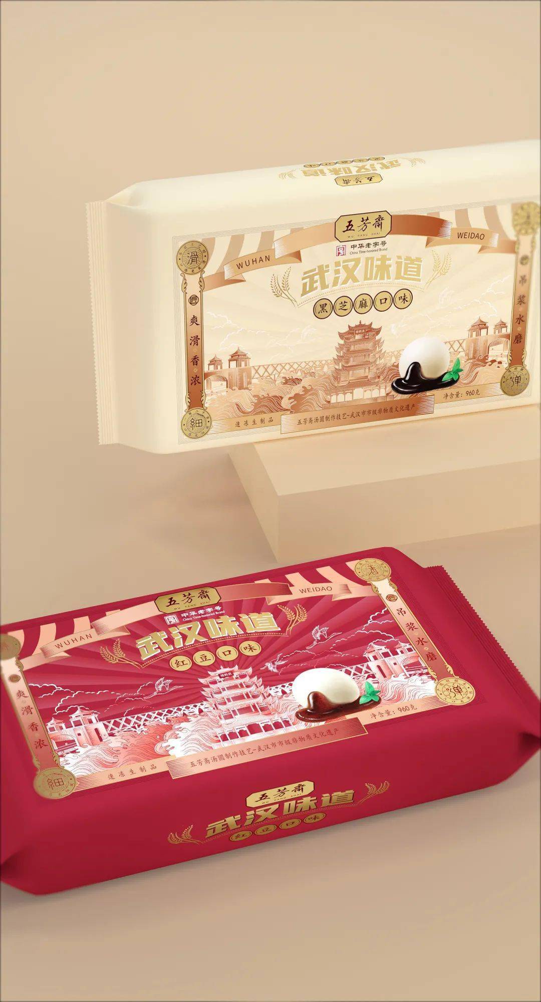 包装五芳斋武汉味道汤圆包装设计你pick吗