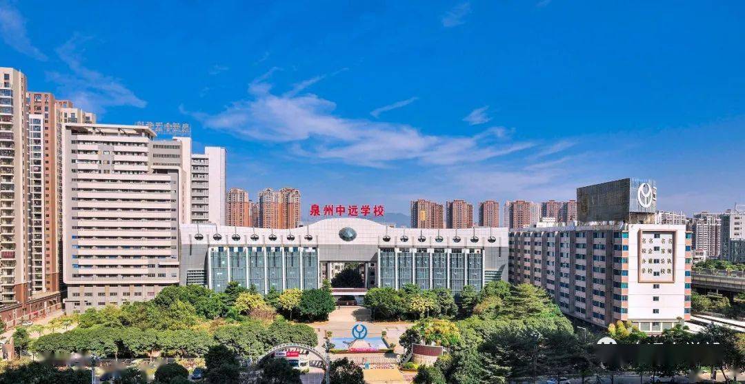 泉州中远学校小学部给大家拜年啦