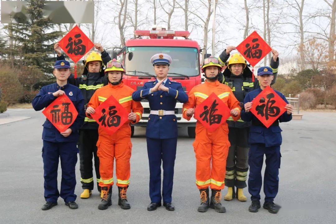 即墨区消防救援大队全体指战员给您拜早年啦