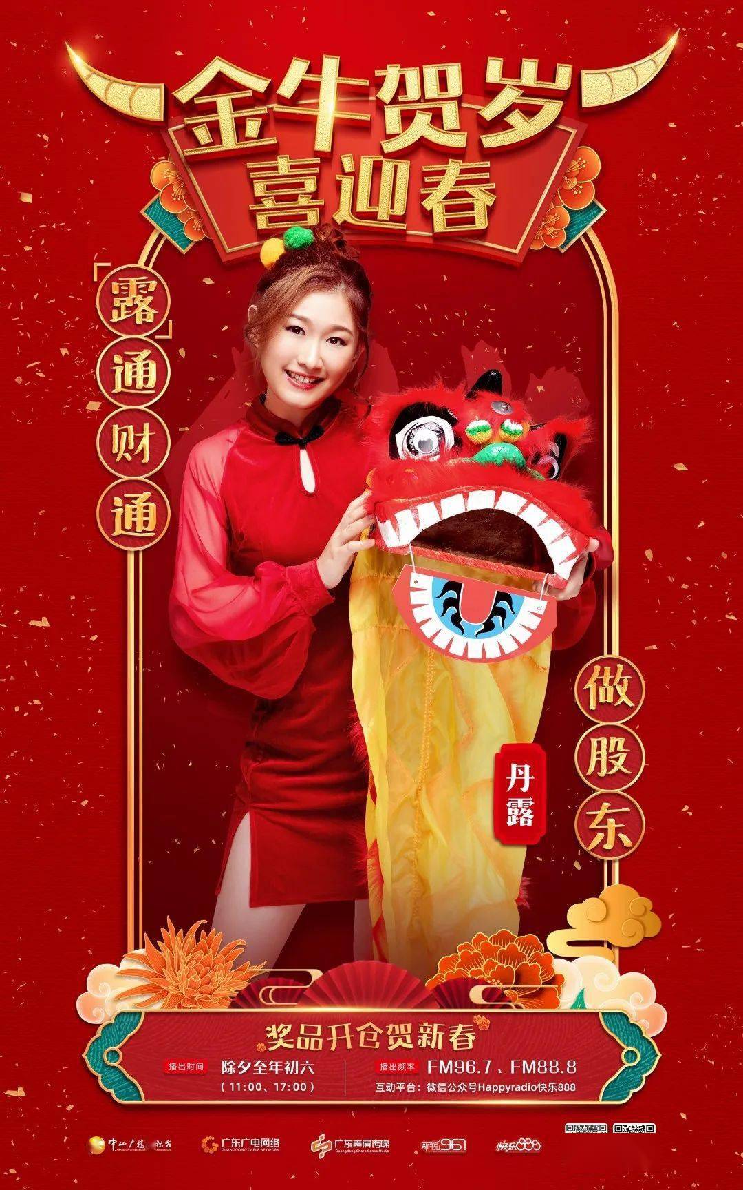 8双频联动,奖品丰厚就等您!_中山