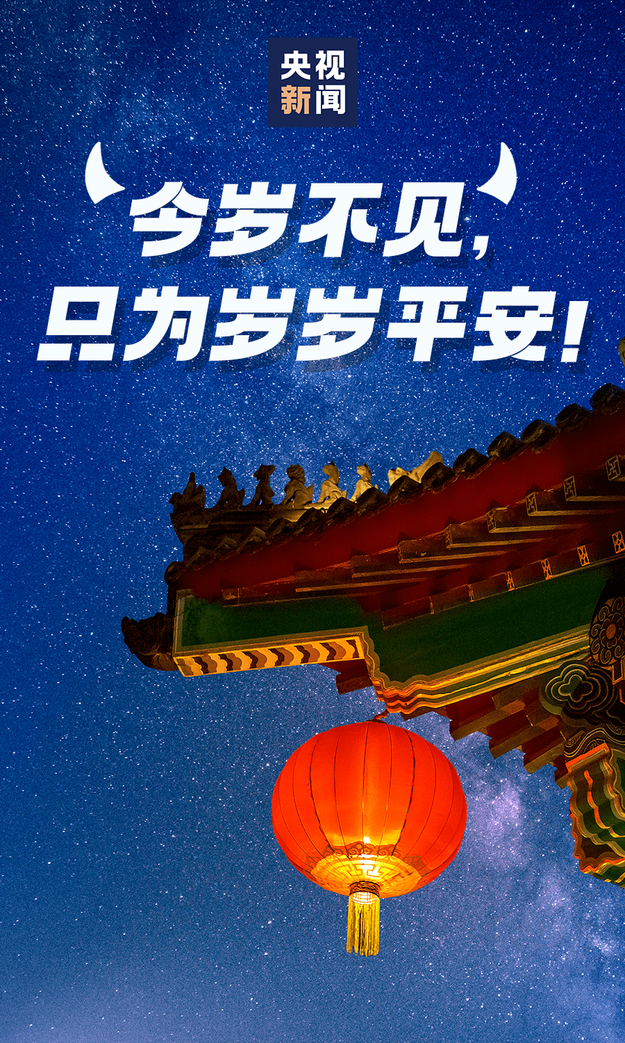笑傲朋友圈!我们帮你准备了这些文雅有范的新年祝福文案