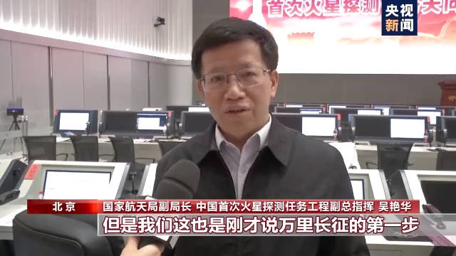 天问|“天问一号”成功了！三个月后火星见！