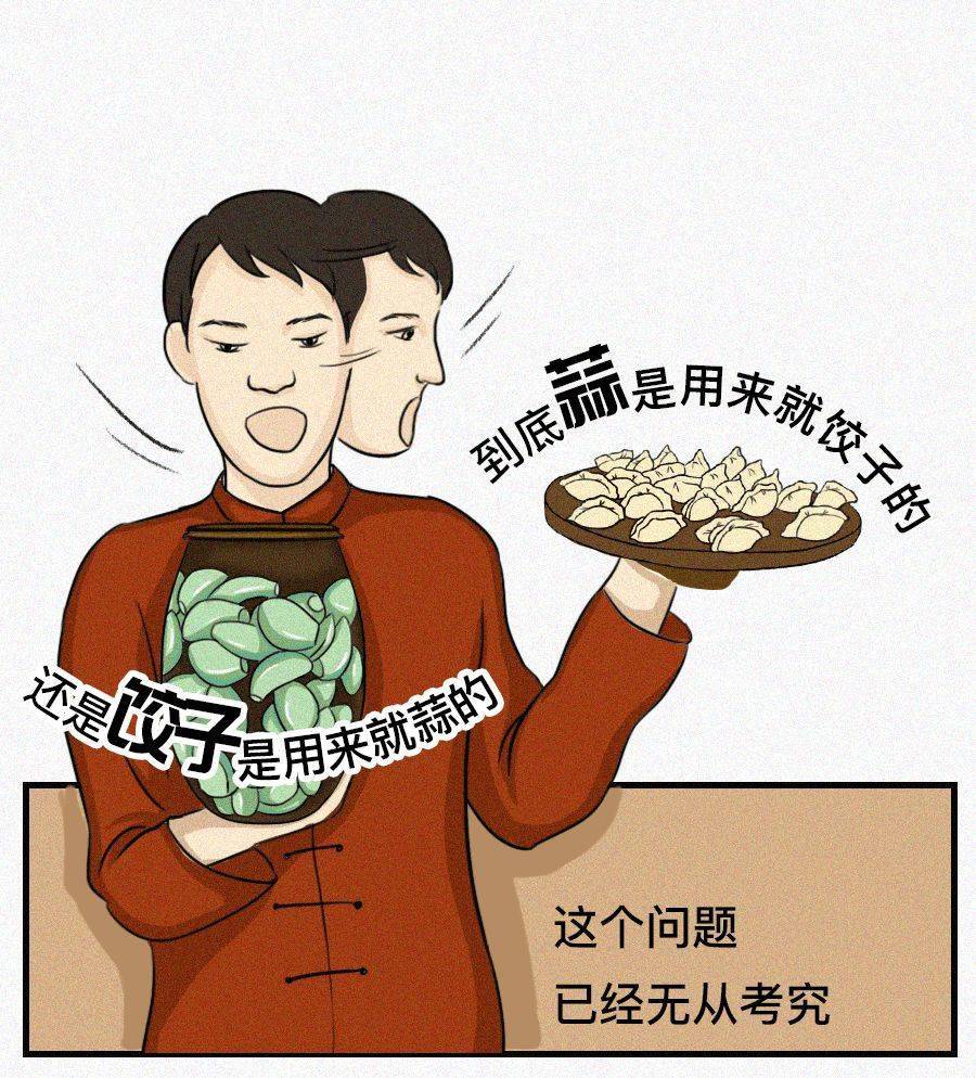 南北方人的体质差异 东北人素质太差了