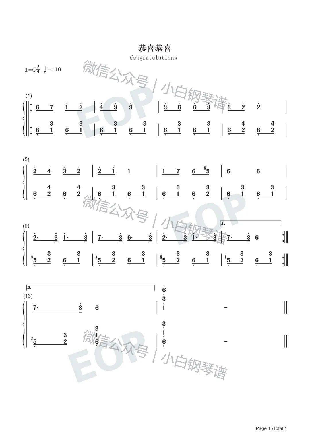 琴谱 恭喜恭喜 邓丽君 含简谱 音频