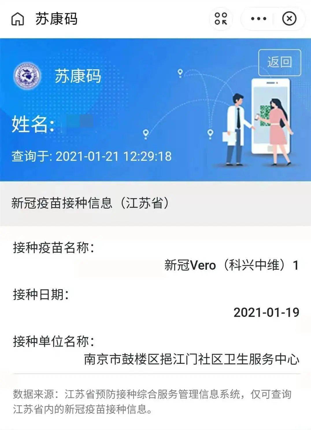 升级后的苏康码新功能或支付宝健康码即可申领打开江苏政务服务app