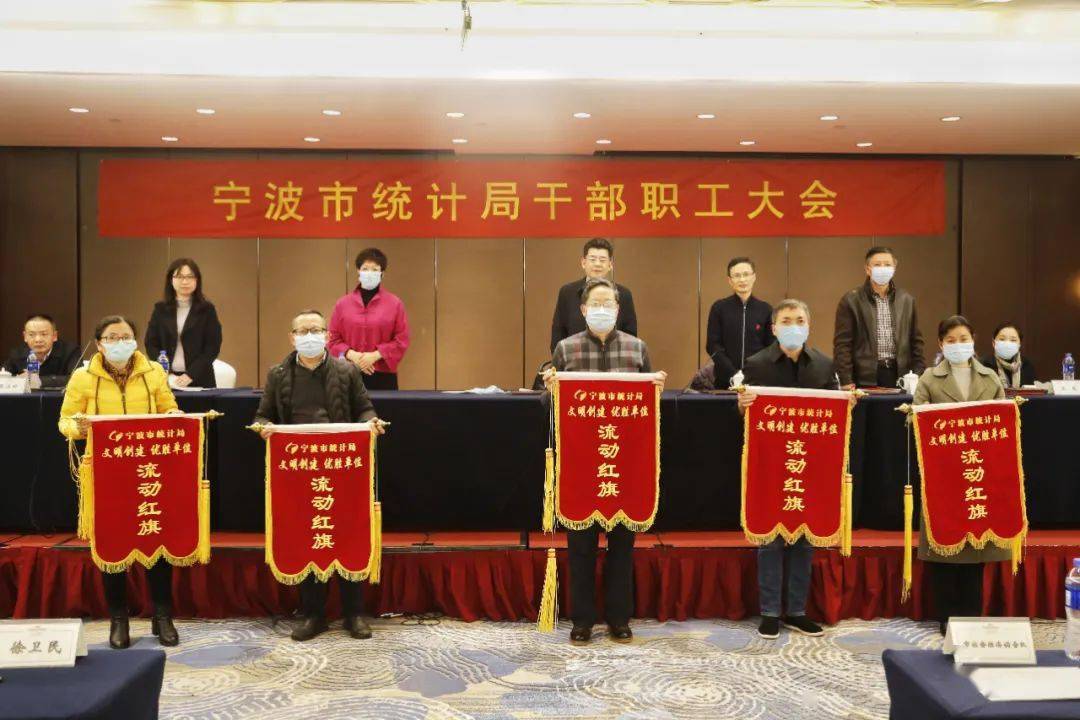 市统计局召开干部职工大会