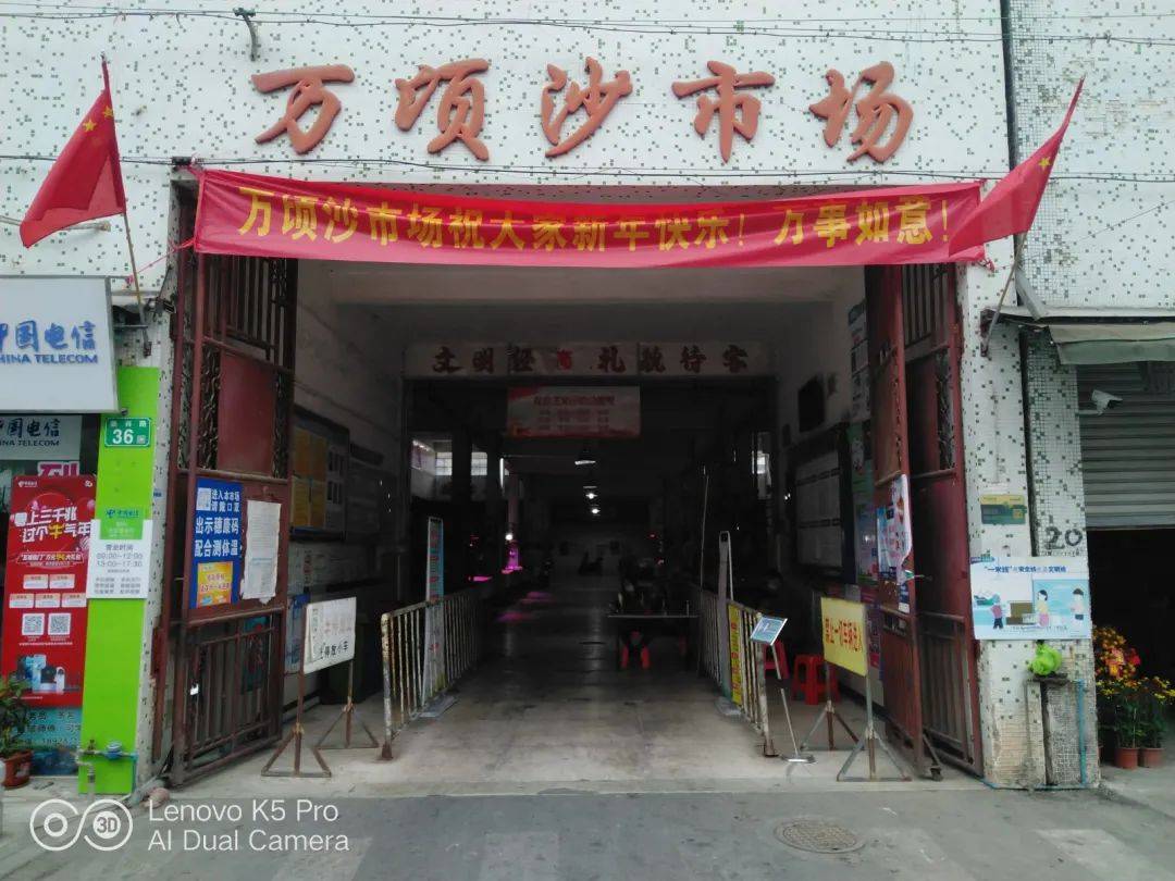 金誉市场,珠江市场,万顷沙市场三个市场春节期间均正常营业,各个市场