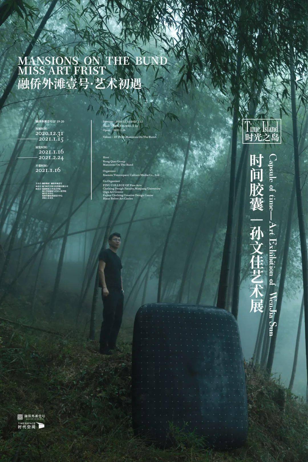 时间胶囊——孙文佳艺术展_手机搜狐网