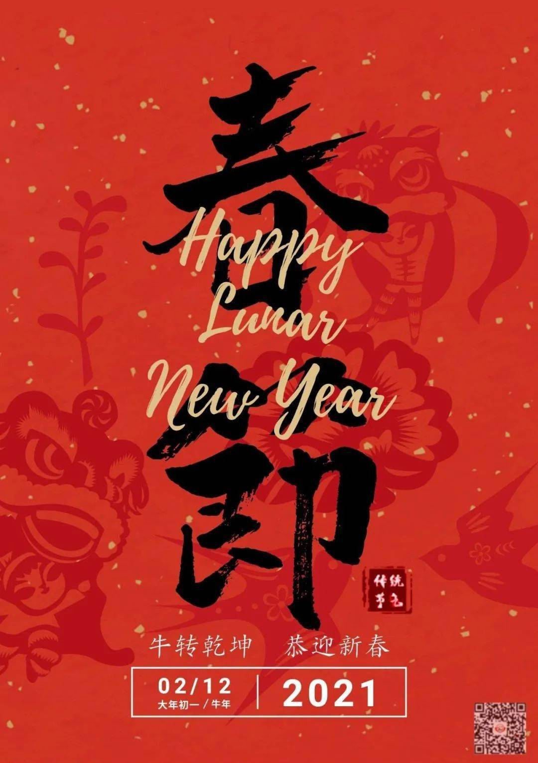 新春特辑小音才知识竞赛一