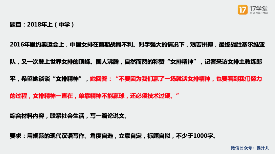 骂人口诀作文_心灵的选择作文骂人图(2)