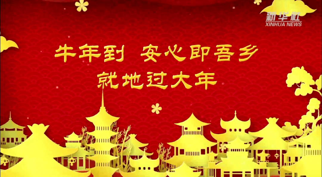 不必清光夜夜见 今世有缘 莫负团圆愿 家人