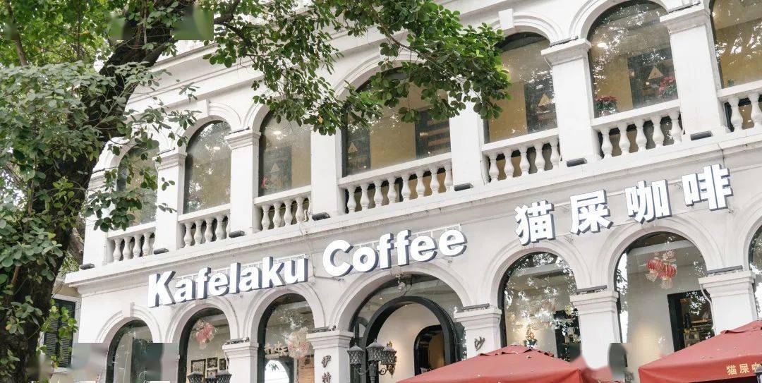 新年第①杯咖啡来猫屎咖啡馆免费喝就在沙面