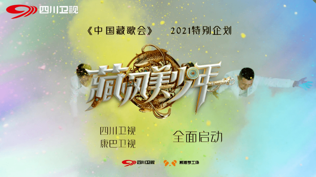 官宣春暖花开藏风美少年向你翩翩走来