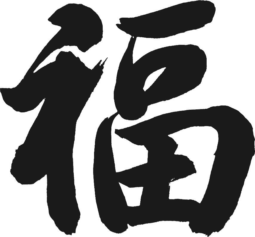 【金牛祝福】第一个春节顺产的“福娃”诞生了!
