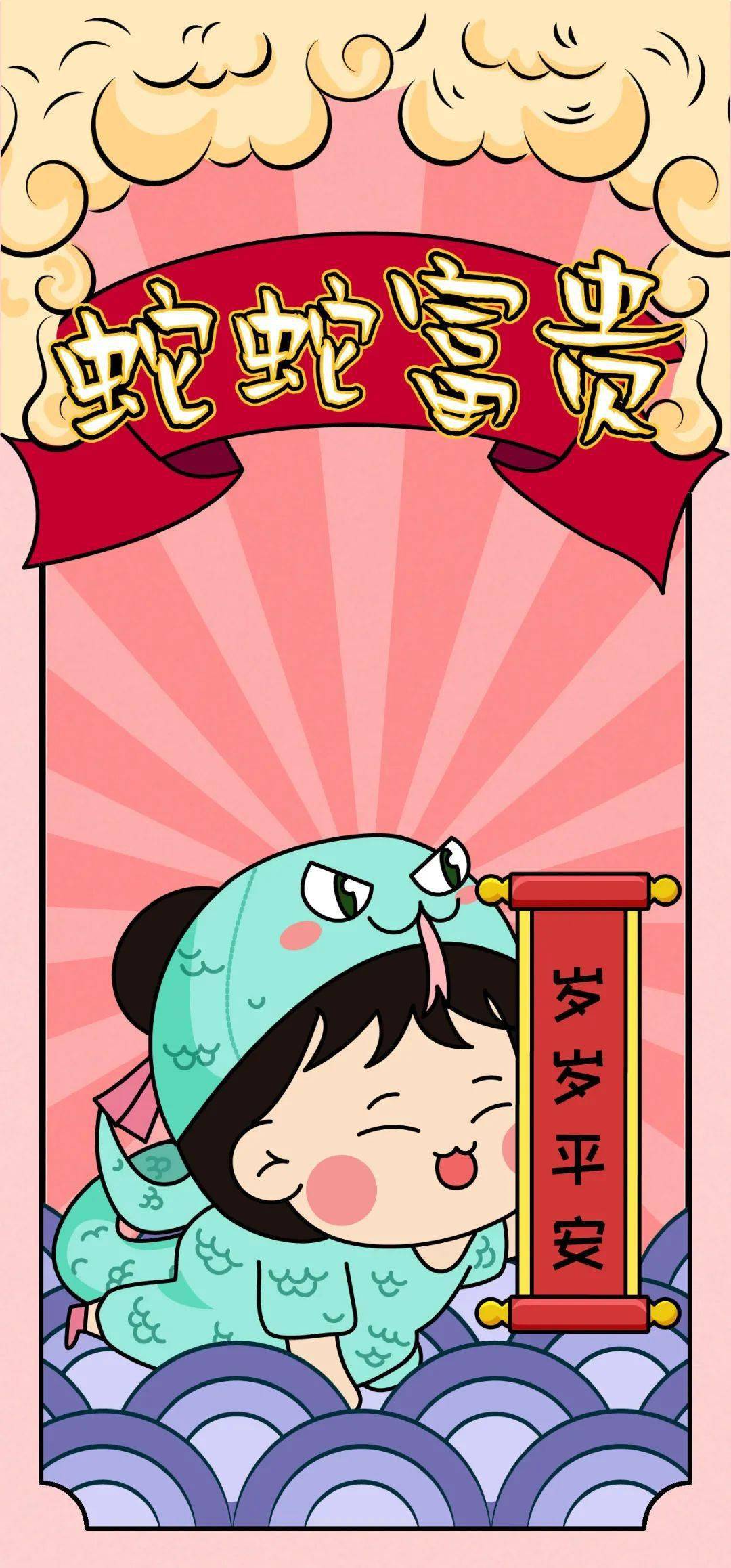 还不赶紧换个福气头像赶走丧气元气满满地迎接2021年