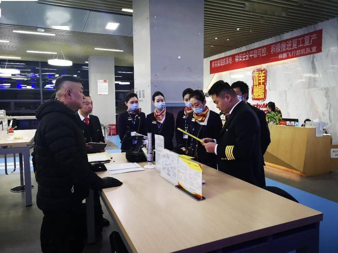 祥鹏航空董事长_祥鹏航空(2)