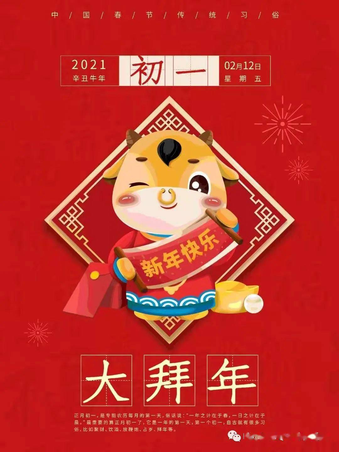 大年初一,尔冬户外给您拜年啦!
