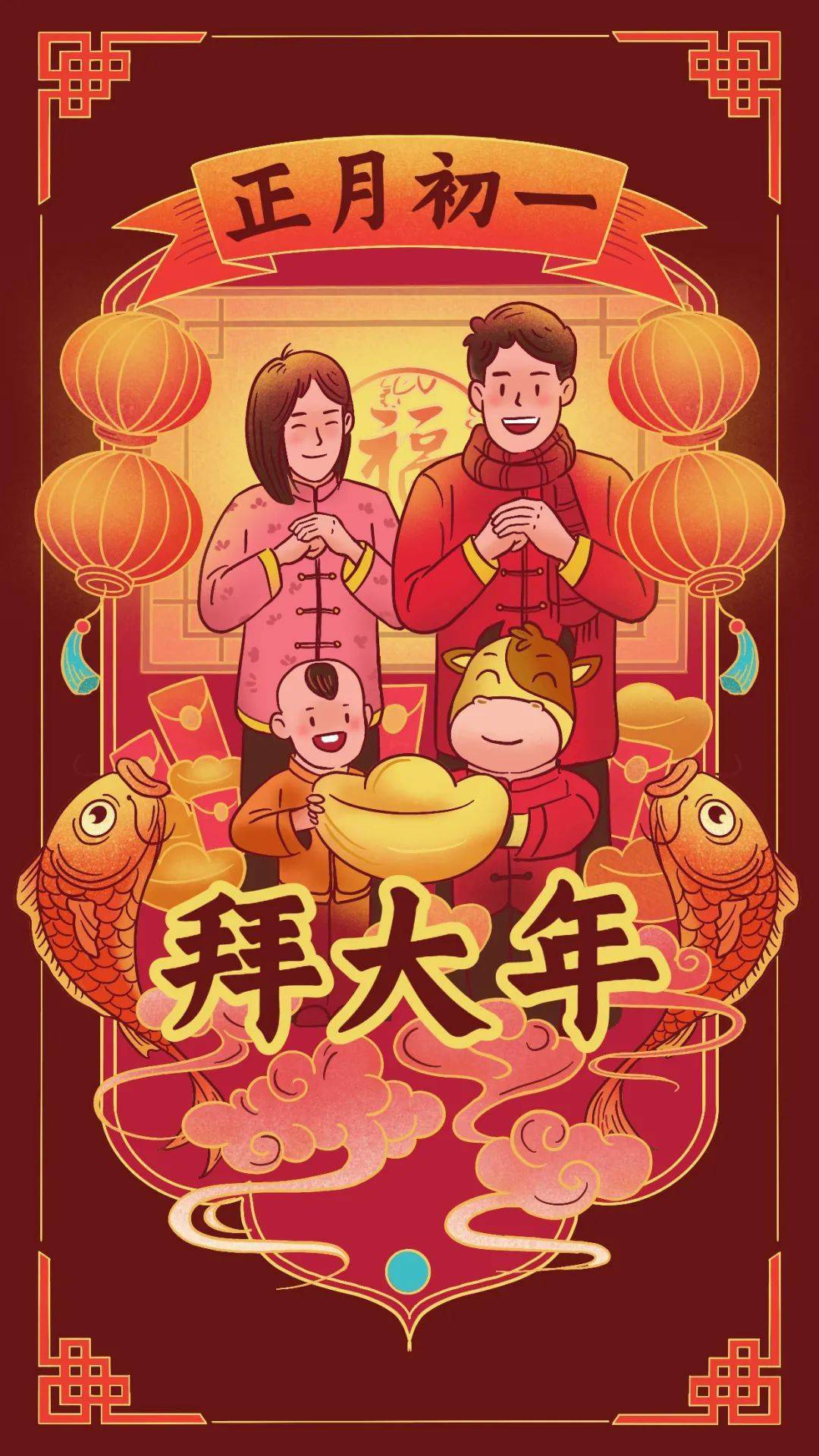 李沧教育给您拜年啦