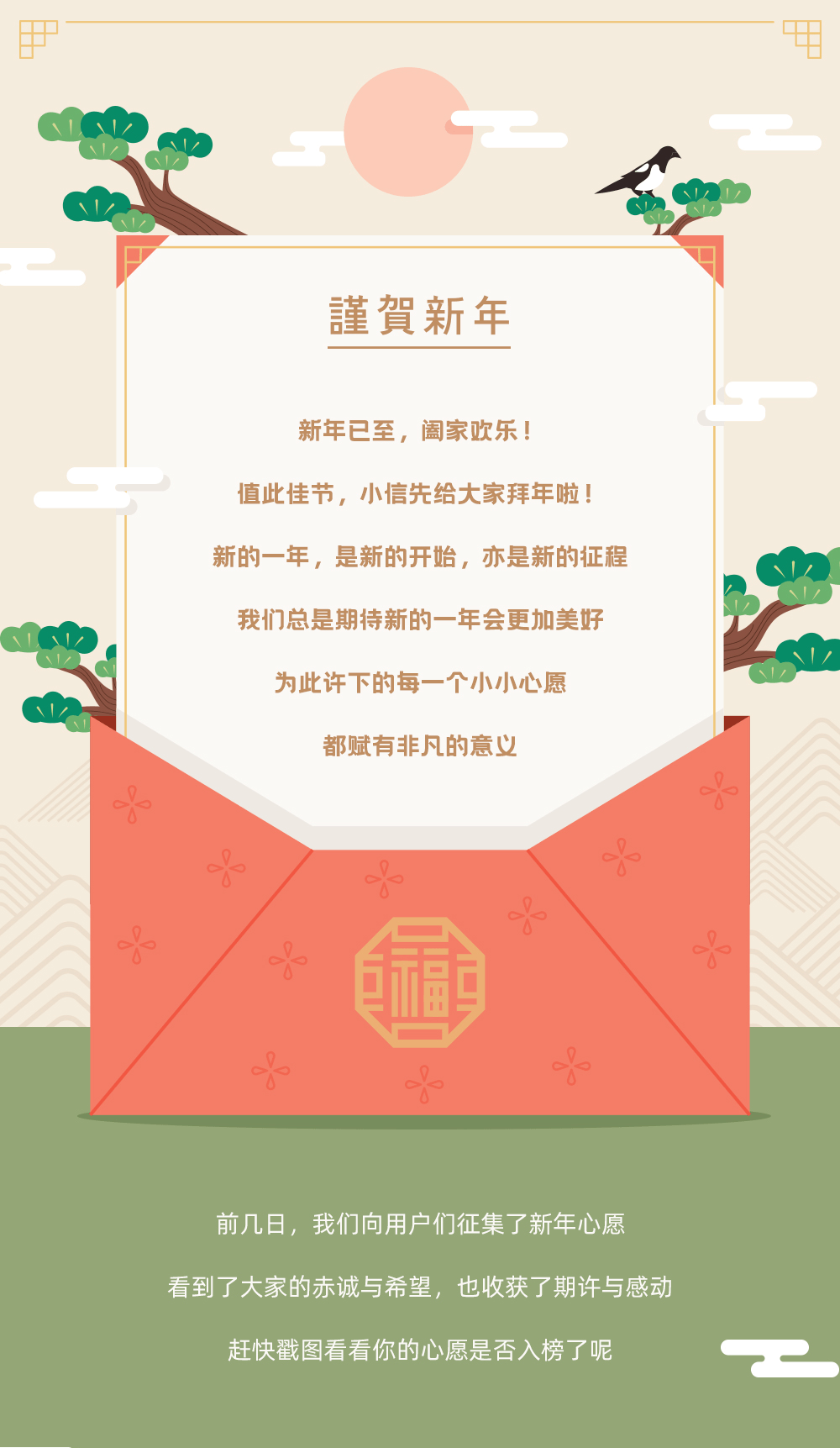 谨贺新年丨新年书心愿 开启新征程 牛气