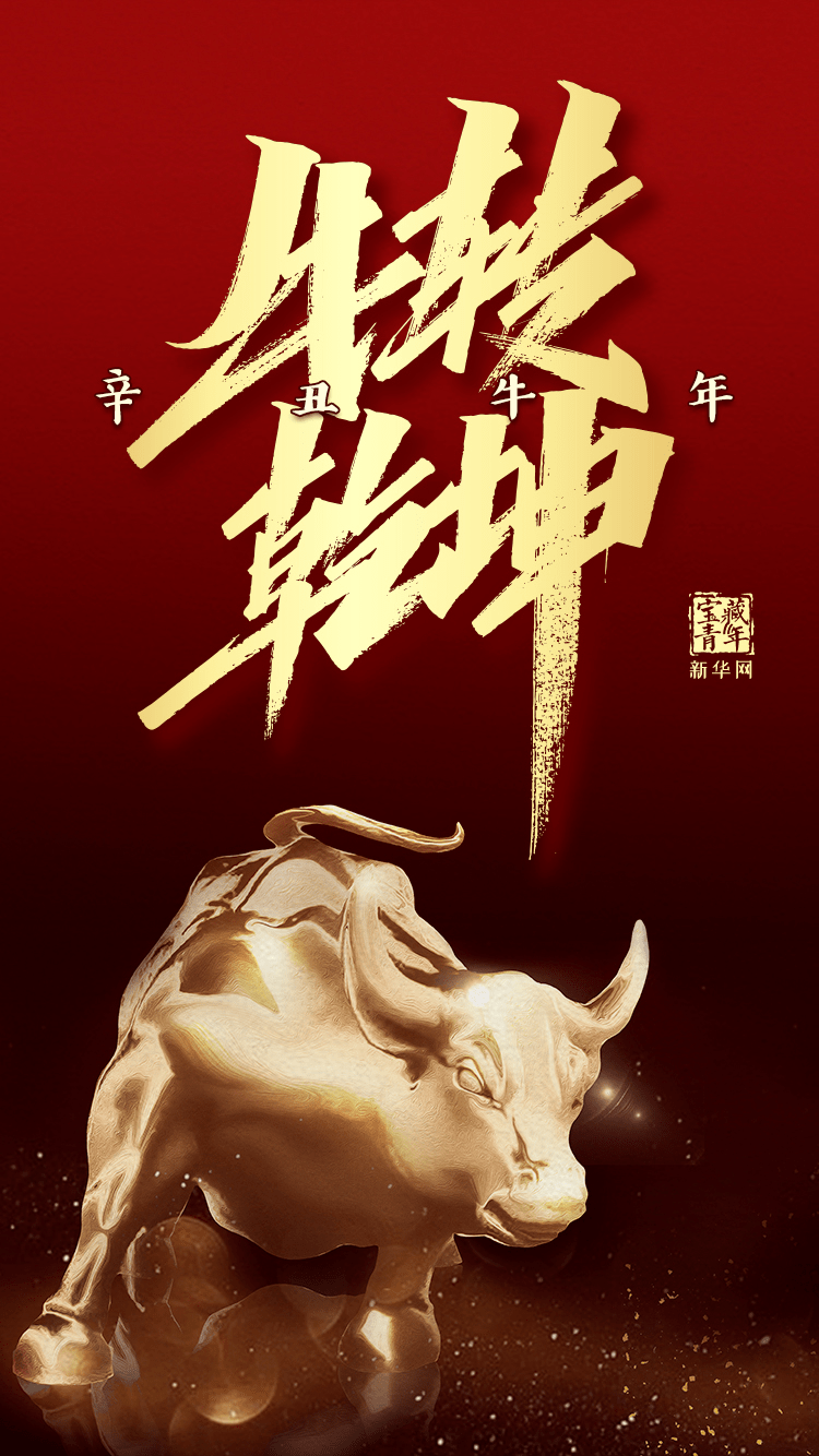 牛牛牛牛牛牛牛牛牛牛牛牛牛牛牛牛极了!_中国