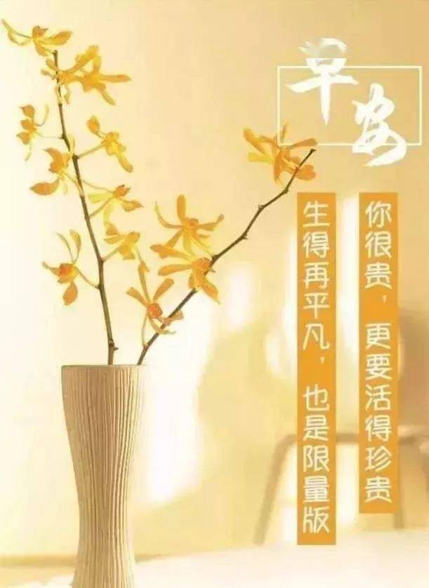 早上好暖心祝福语送给大家 朋友圈早安慰问语句精选美图 生活
