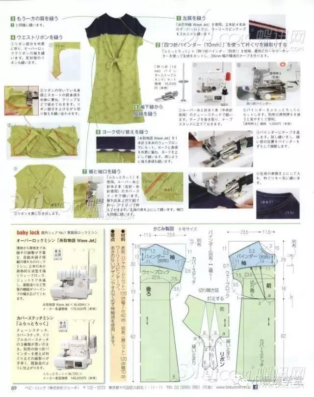 必有你尺寸的连肩袖裁剪图小白也能轻松缝制