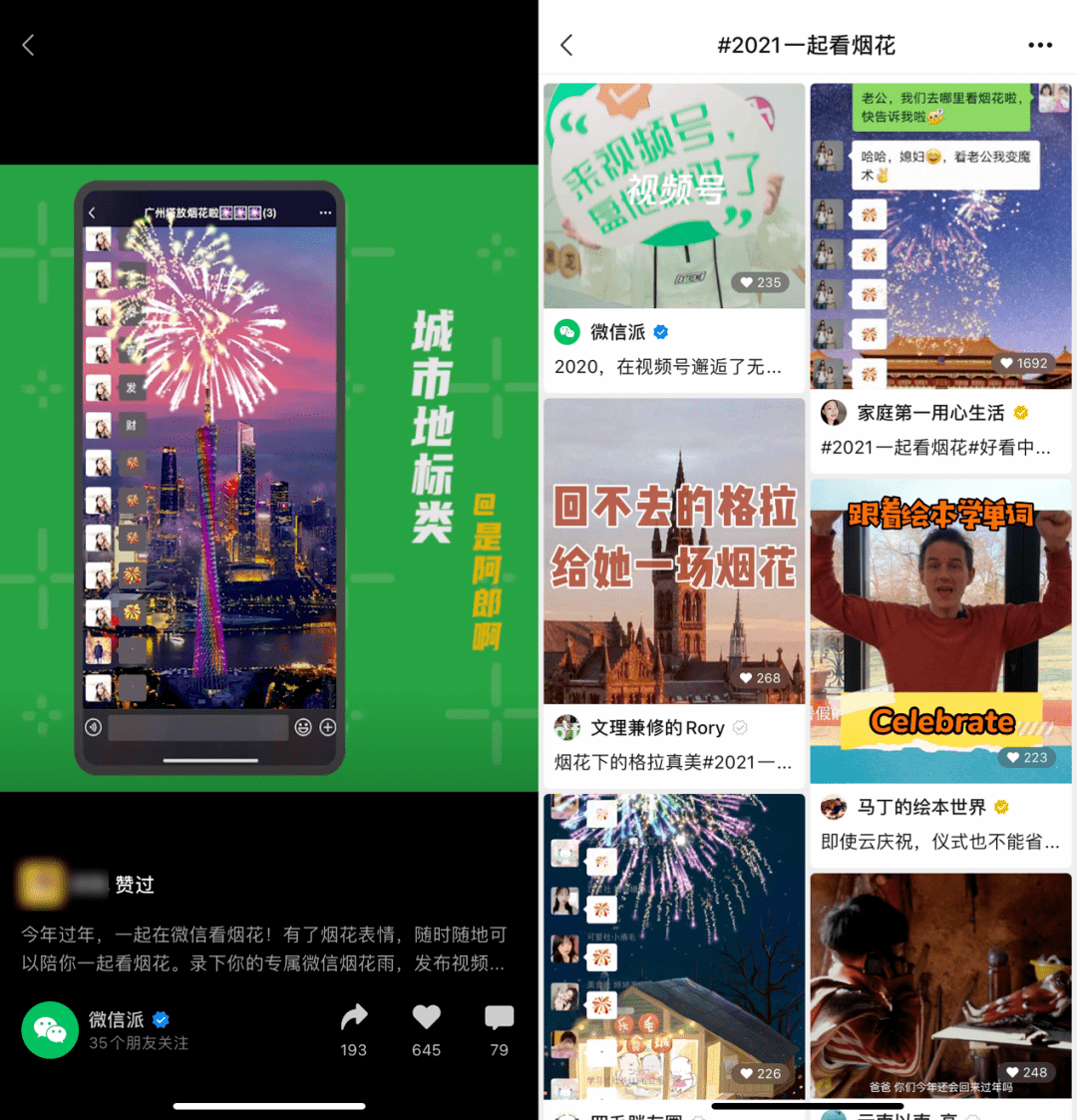 微信新玩法发送这些关键词可触发表情雨