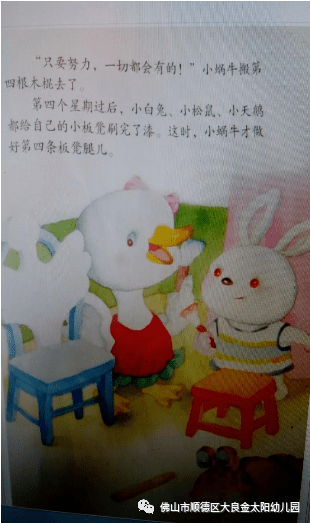 绘本故事《新年的小板凳》开讲了,小朋友们一起来寻找答案吧!