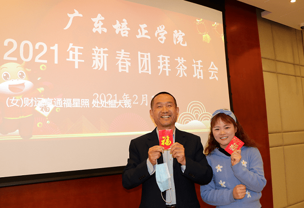 我校举行2021年度春节团拜会