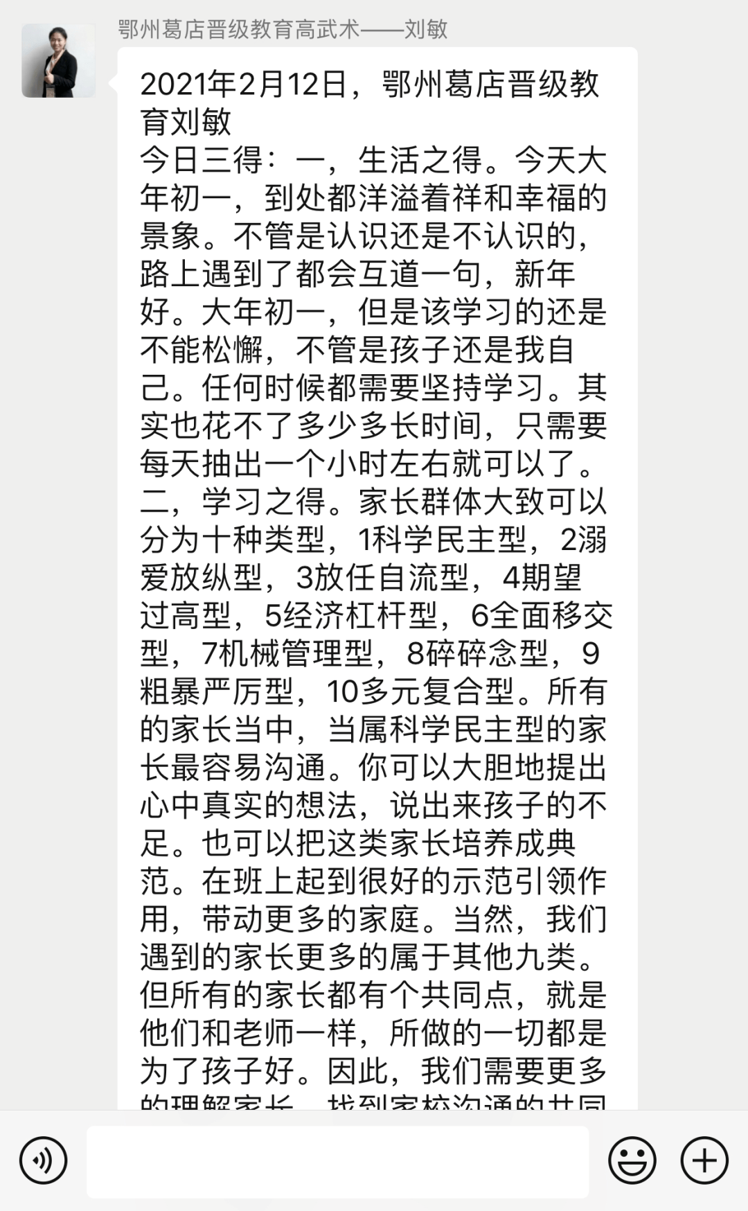 鞭炮声曲谱_陶笛曲谱12孔(4)