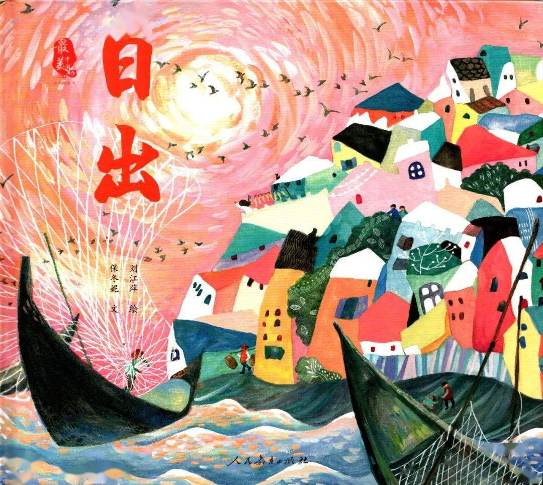 【绘本研究】中国原创图话书研究中心发布《2020年中国原创绘本美育