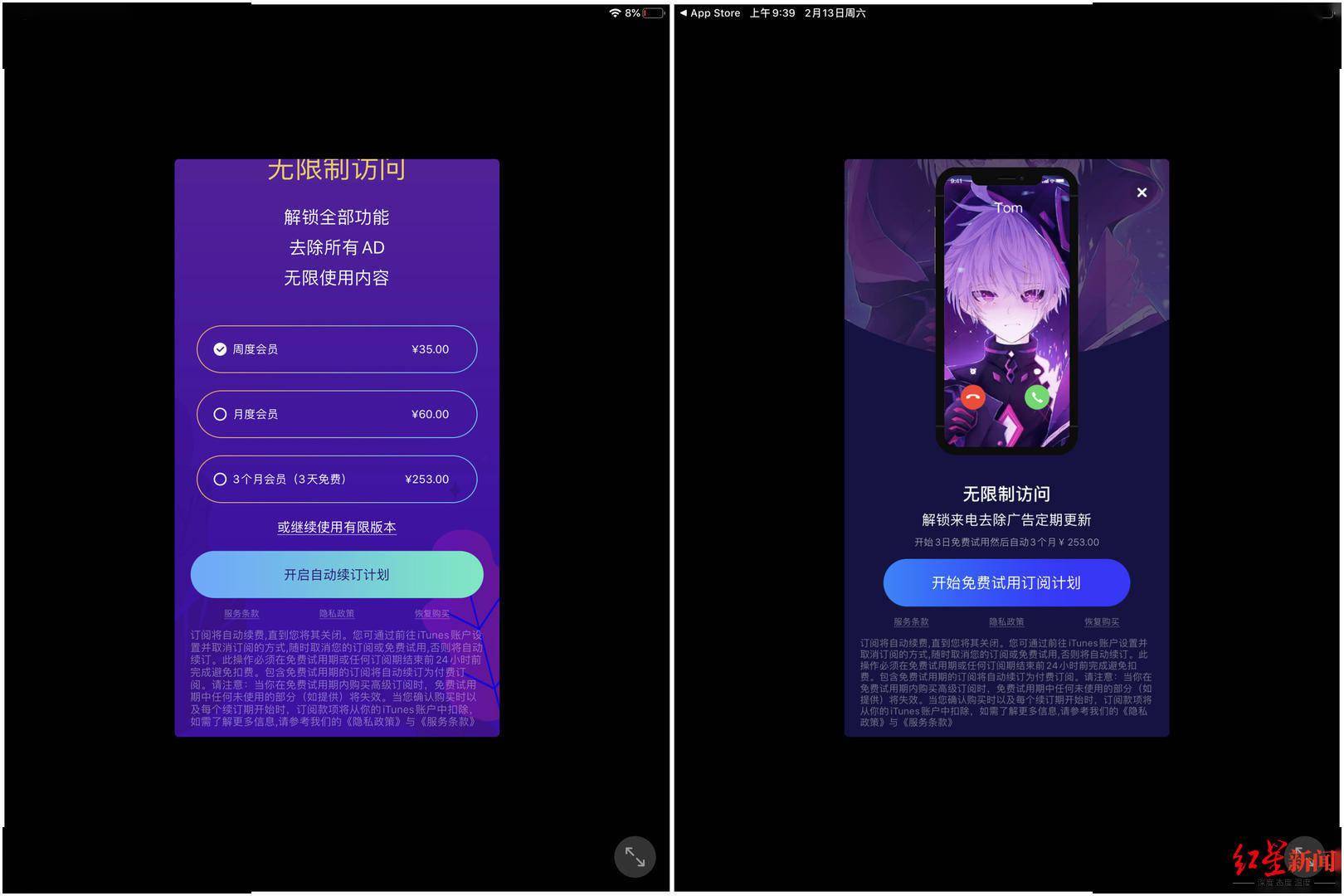 来电|警惕这款苹果软件乱扣费!删除App不能制止自动续费 须取消“订阅”