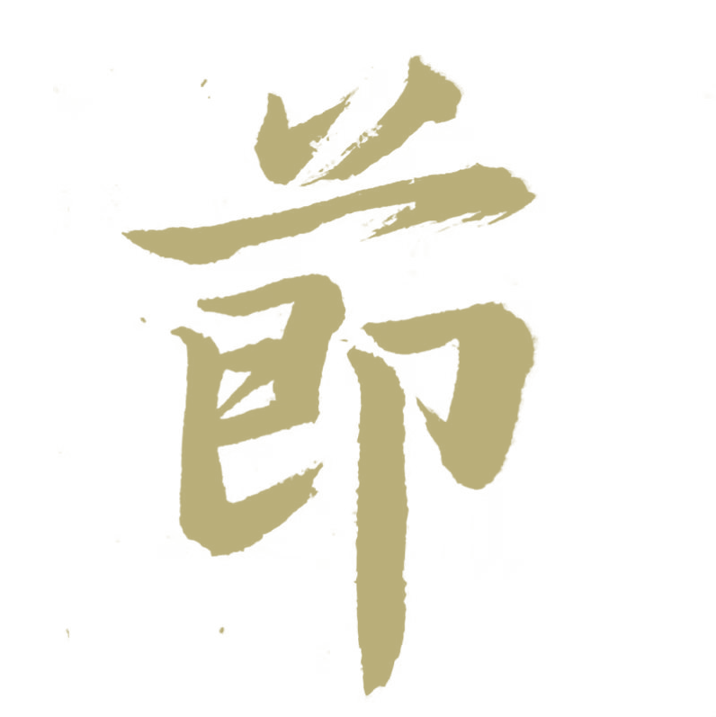 看 话说中国节 用英语介绍中国传统文化 The 看 话说中国节 用英语介绍中国传统文化 The