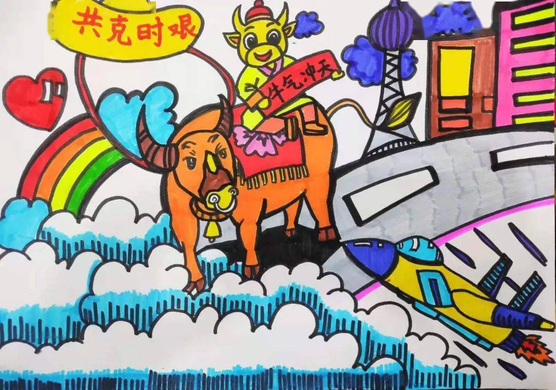 牛年画牛我们一起投起来二