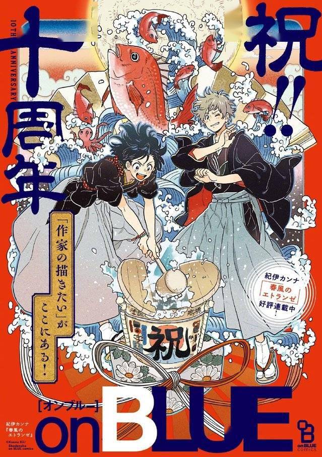 「海边的异邦人」是由纪伊カンナ创作的bl漫画,作品以海岛为舞台,讲述