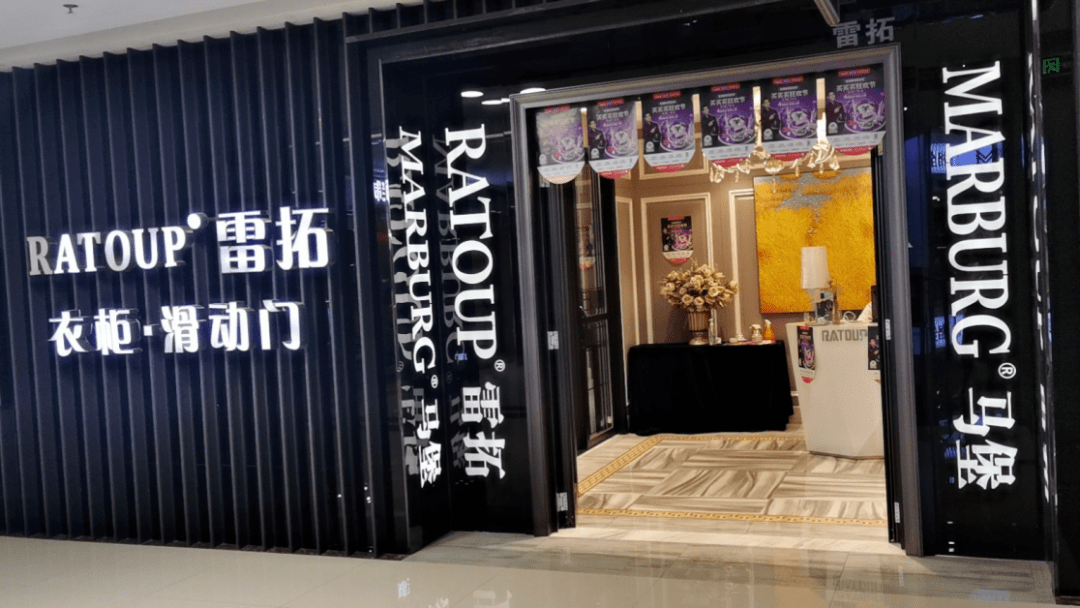 金牌厨柜雷拓移门给如皋人民拜年啦愿您牛运亨通牛牛大顺